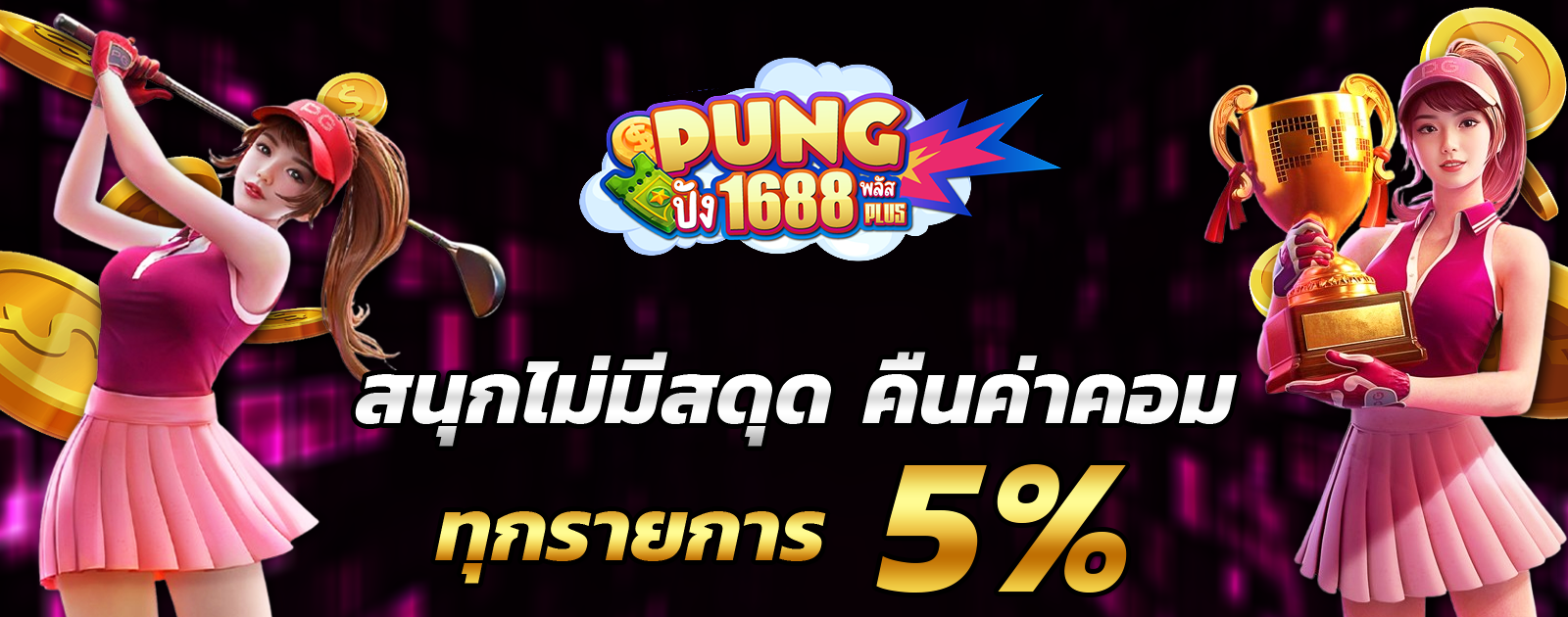 ปกช้อน 2 1bs